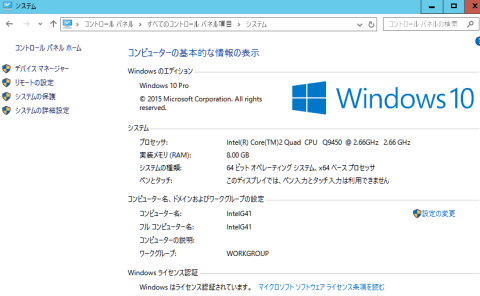 Microsoftサイトからアップグレードしました