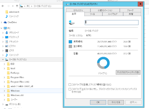 システムディスク