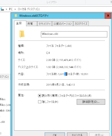 oldフォルダー 約2GB程あります