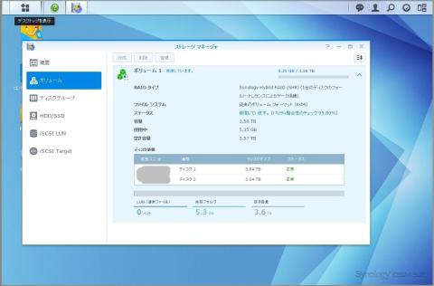 復旧中のDSMのストレージマネージャの画面
