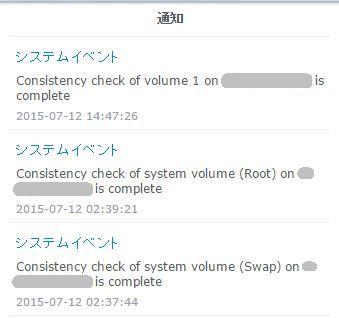 復旧開始からの通知の履歴(開始から終了まで、約12時間(>_<))