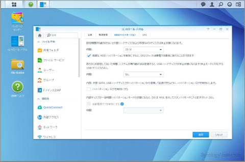 DSMのハイバネーション設定画面(デフォルトのままです。20分間アクセスがないとHDDを停止させるようです。)