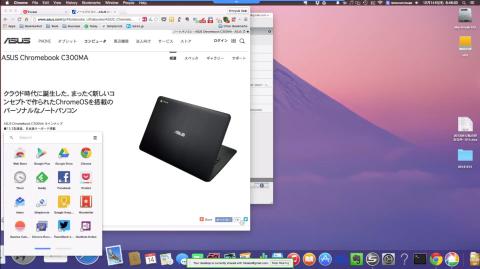Chrome リモート デスクトップ