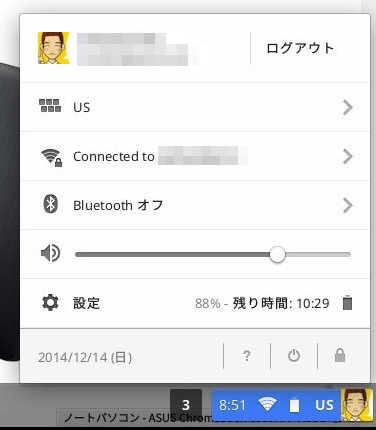 バッテリ(翌朝の9時頃)