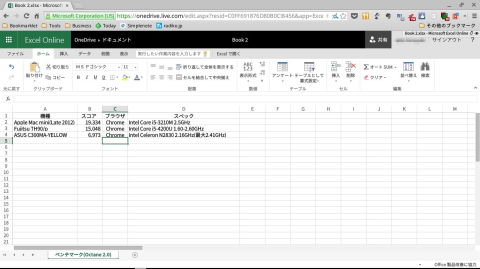 Excel オンライン