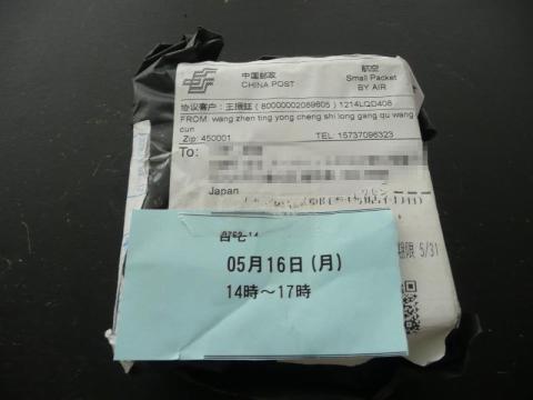 段ボール箱とビニール袋に入ってる