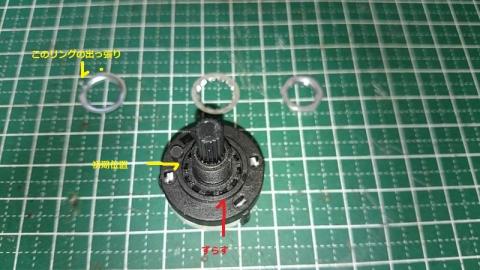 ナットとワッシャを取り外すと見えるリングを取り外す。