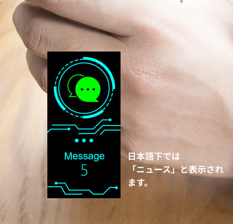 Messageがニュースと訳されて表示