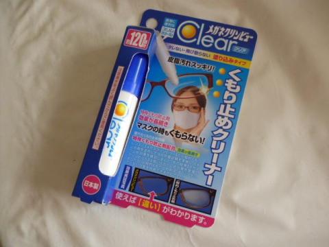1 メガネクリンビュー(パッケージ)