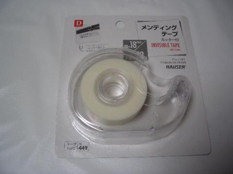 ダイソー製メンディングテープ