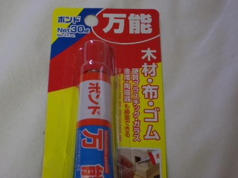万能ボンド(パッケージ)