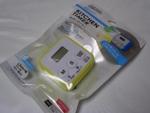 キッチンタイマー(パーッケージ)