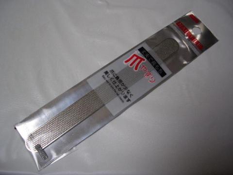 爪やすり(パッケージ)