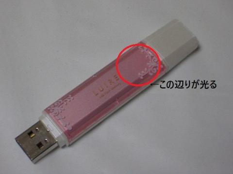 ELECOM MF-NWU204GPN2(光る)