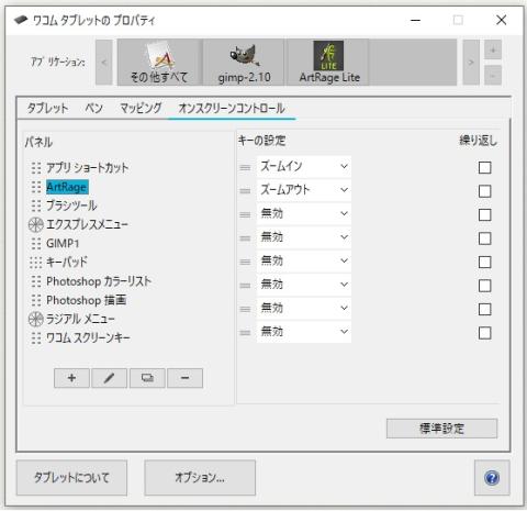 WACOM INTUOS DRAW Creative Pen Tablet S CTL-490B0(オンスクリーン)