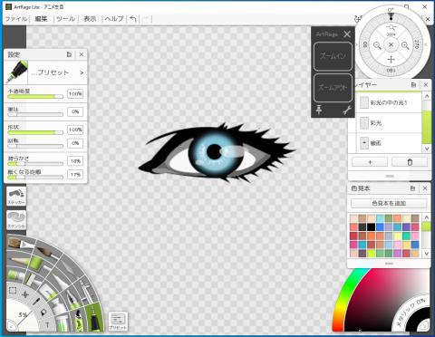 WACOM INTUOS DRAW Creative Pen Tablet S CTL-490B0(描画)