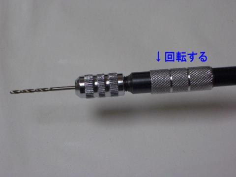 P-1 ピンバイス 精密工作用(ドリル先端)