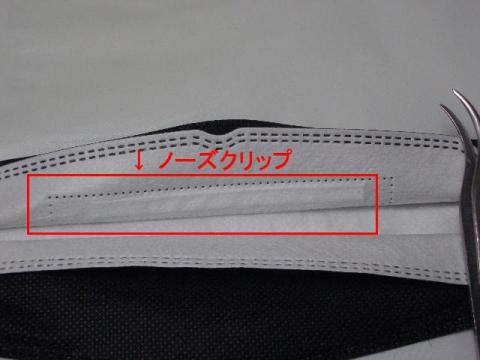 KF94タイプ High Protection マスク(ノーズクリップ)