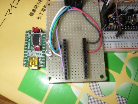 USBシリアル変換モジュールは取り外し可能です。