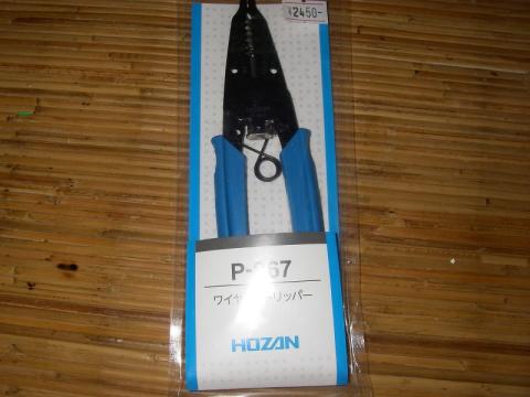 筆者の購入したのはP-217という型番でした。