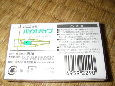背面。100倍ってのが胡散臭そう。