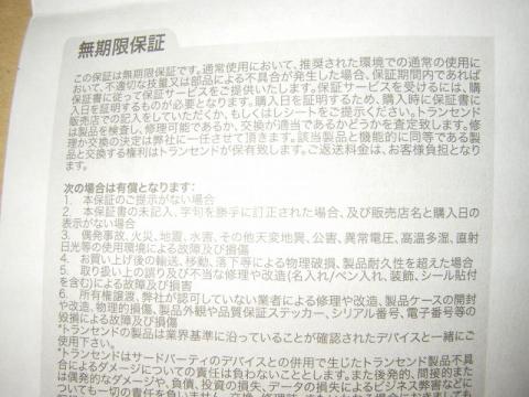 保証書