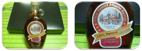 ★メープル(ミディアム