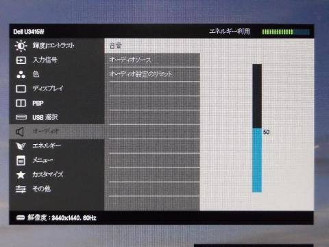 OSDメニュー(音量調整)
