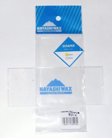 ワックススクレーパー