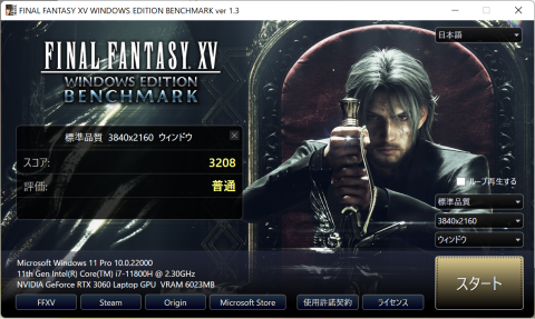 ゲーム(電源コネクタ使用時)