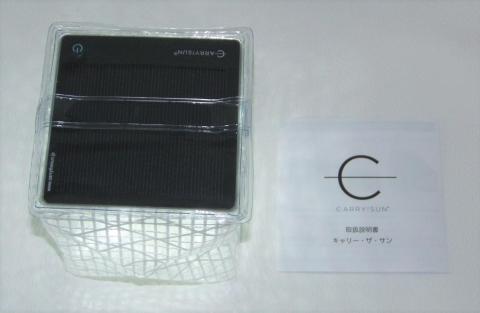 ソーラー電池部分