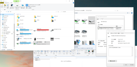 認識できないドライブ