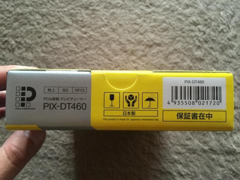 ちゃんと日本製です。