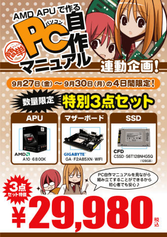 店舗のPOPには載っていなかった...