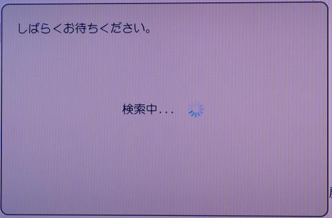 このような画面が表示されて