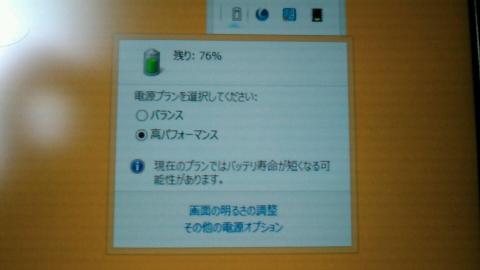 現在は76% ひとまず実験なのでこれでテストします
