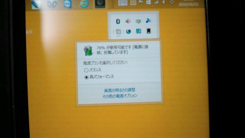 19vにするとあっさり充電開始されました(16vでは電源に接続、充電されておりませんと表示が出ます)