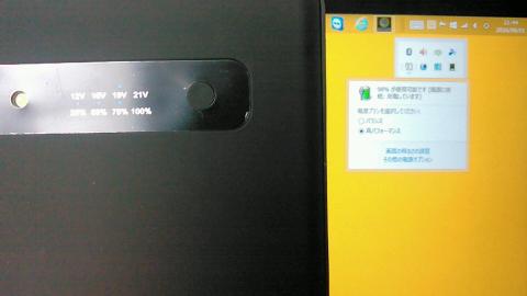 このレビューを書いてる30分ほどでほぼ満充電までいきました。バッテリー消費は25%減って75%