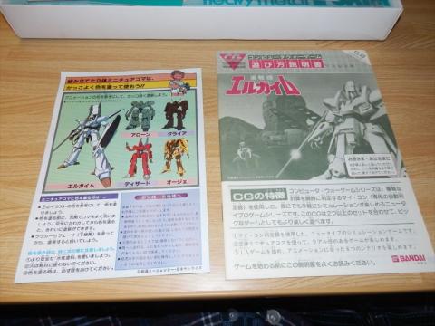 マニュアルと塗装見本(アニメ切り出しですのでどうやってこのレベルにするのか疑問)