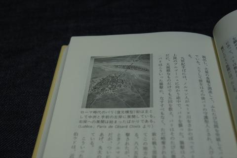 ローマ時代のパリ