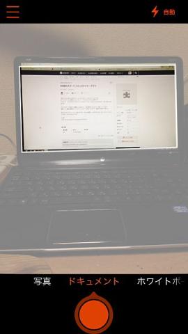 自動的にクリッピング範囲を認識します