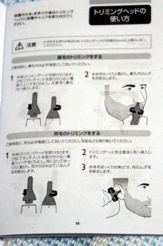 説明書にも円周方向への動きで説明されています