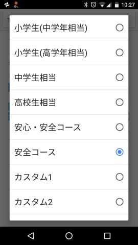 フィルタリング機能