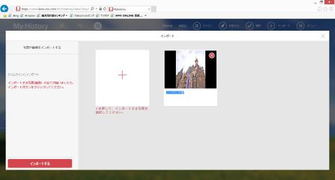 後は画像をどんどんアップロードするだけ!