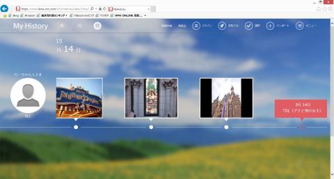 タイムライン上に画像が表示されておもしろいです!