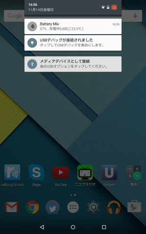 通知エリア。デザインが変わりました。