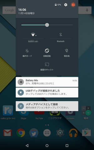 Quick Settingは通知エリアをさらに下にスワイプで開く仕様に変更されました。