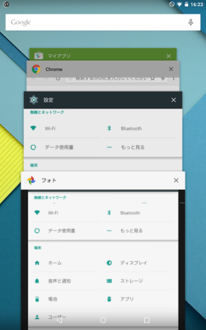 アプリ履歴。大きく変わりましたね。