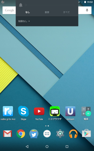 音量ボタンを押したときに表示される「なし」がサイレントモードにする唯一の方法。