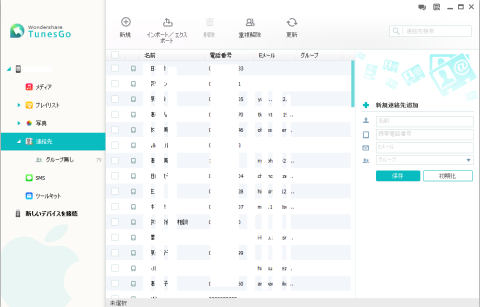 アドレス管理画面